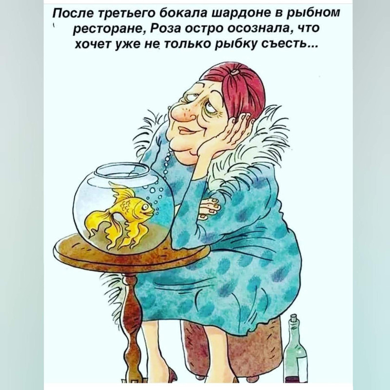 рыбка
