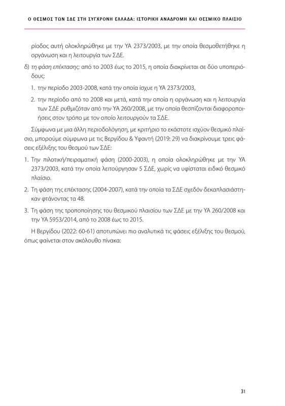 6855-1-page-0031