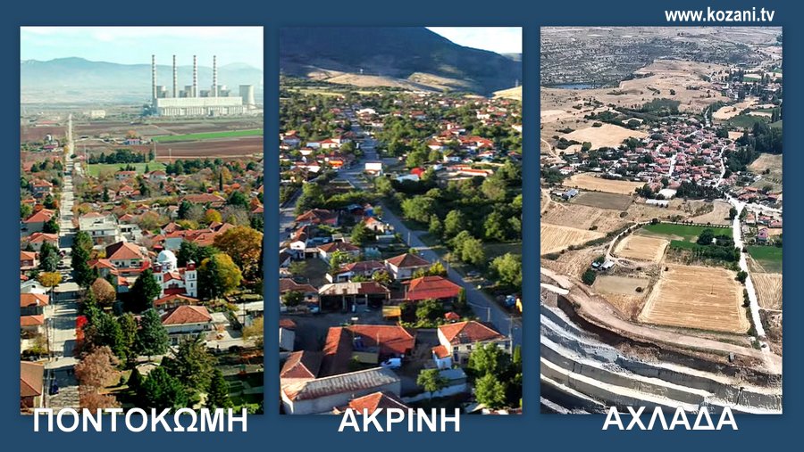 κοζάνη, ειδήσεις, νέα, Πτολεμαΐδα