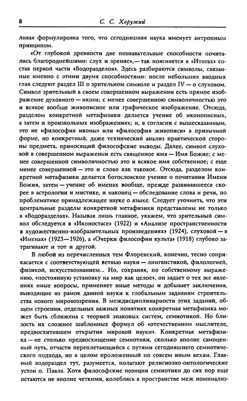 p0008
