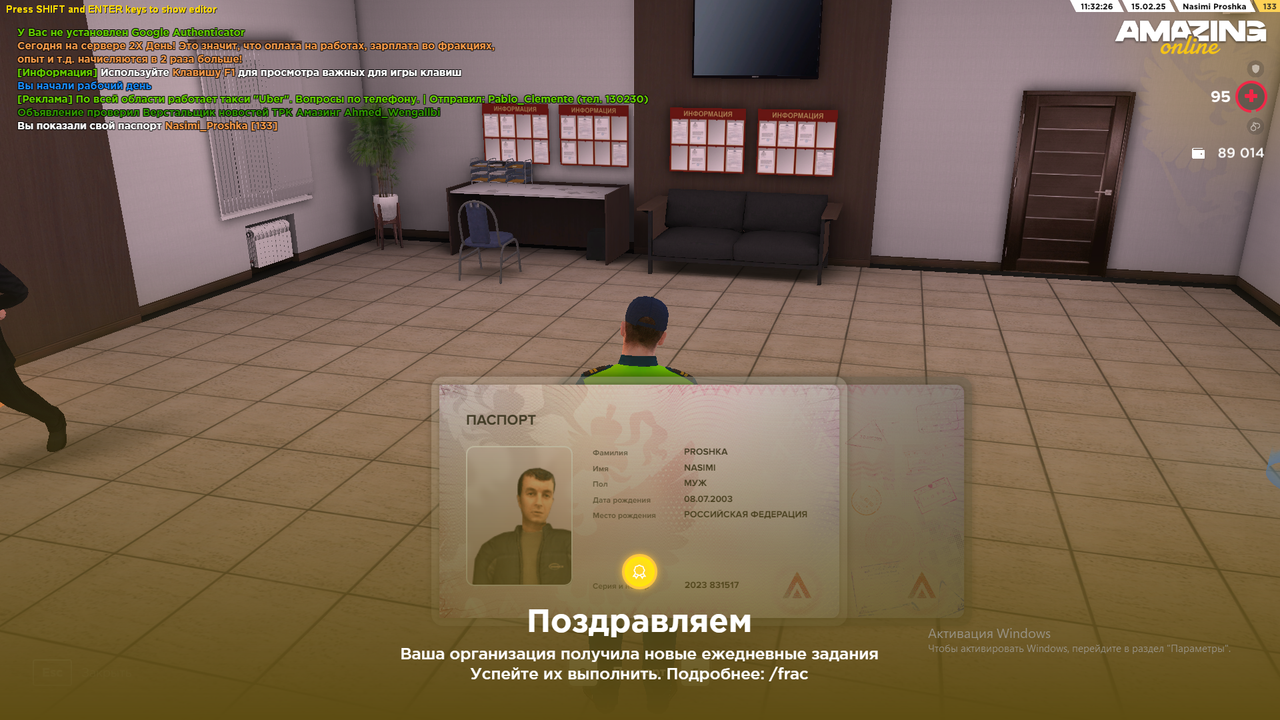 Снимок экрана (1382)