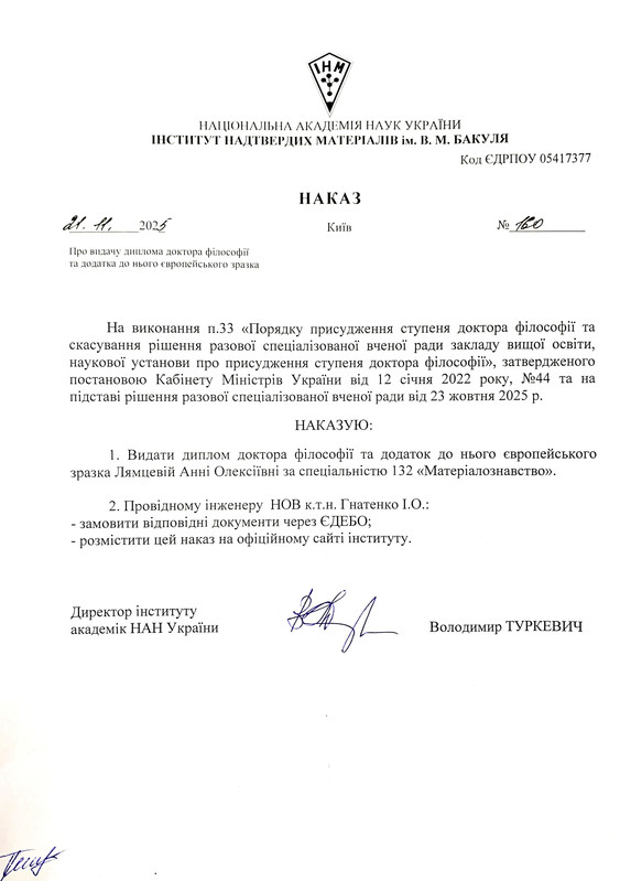 ����� ��� ������ ������� PhD ������� ����