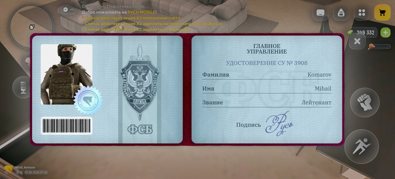 Screenshot 20260401 214027 com russia game Samp