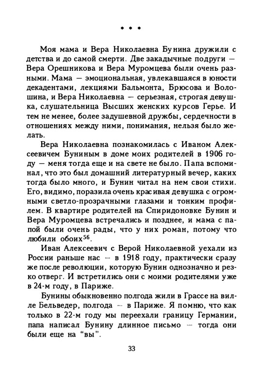 zaytseva-sollogub-ya-vspominaya-1998-page-0034