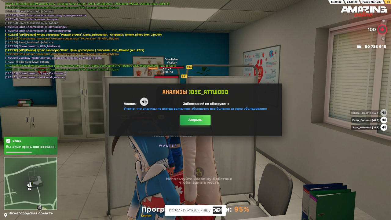 Скриншот 24-10-2023 142932