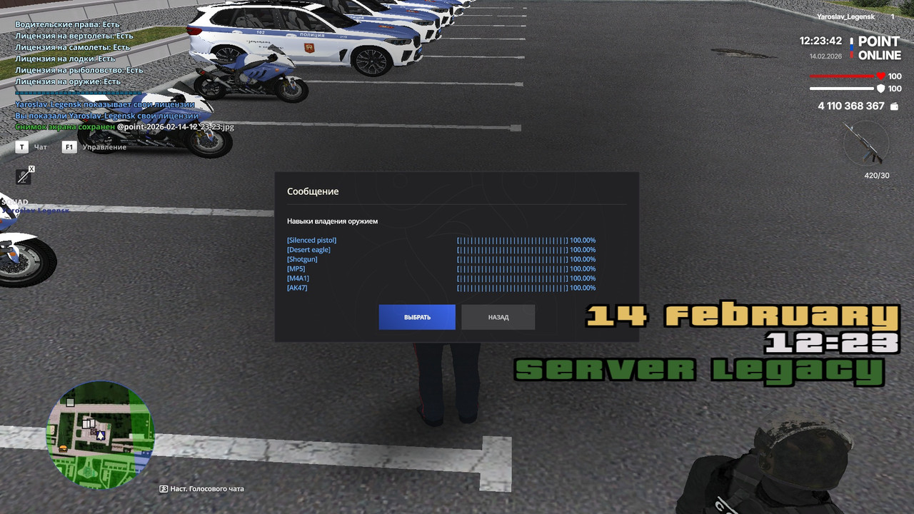 point 2026 02 14 12 23 43