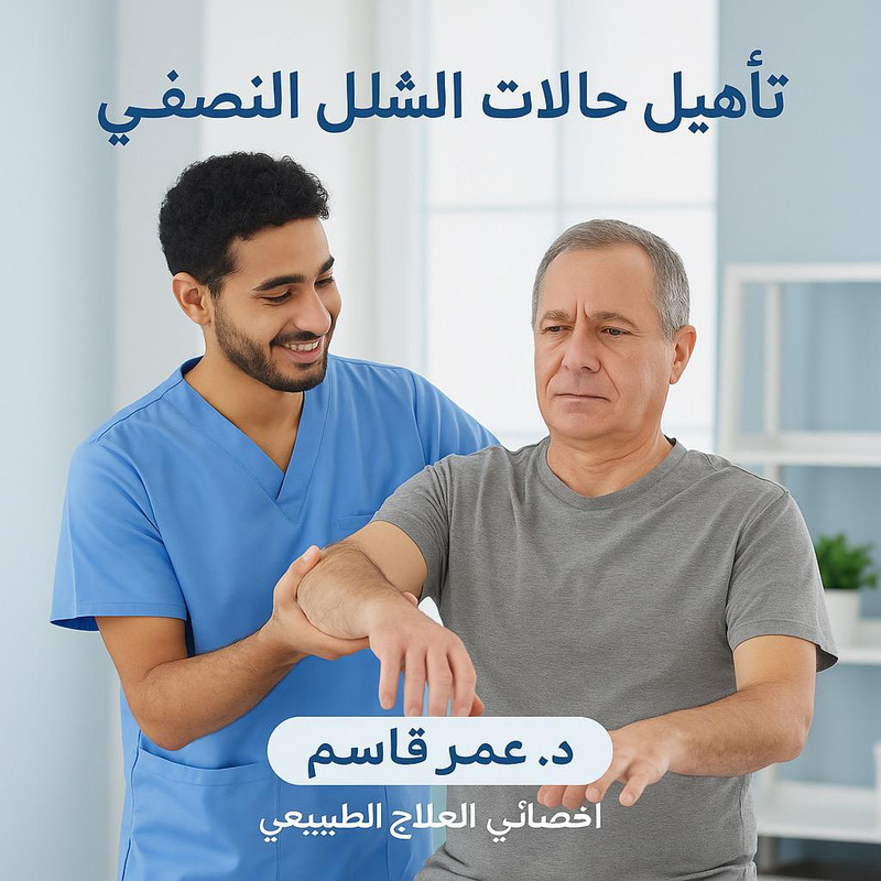 تقييم شامل