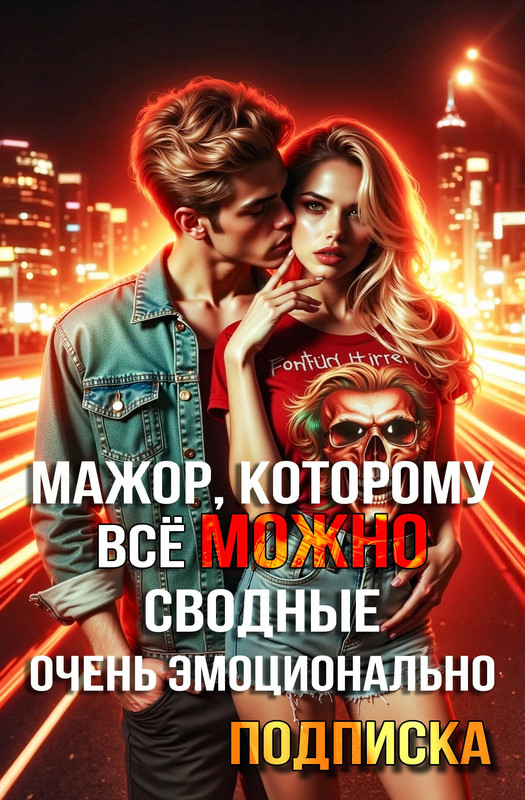 Крутой арт Можно