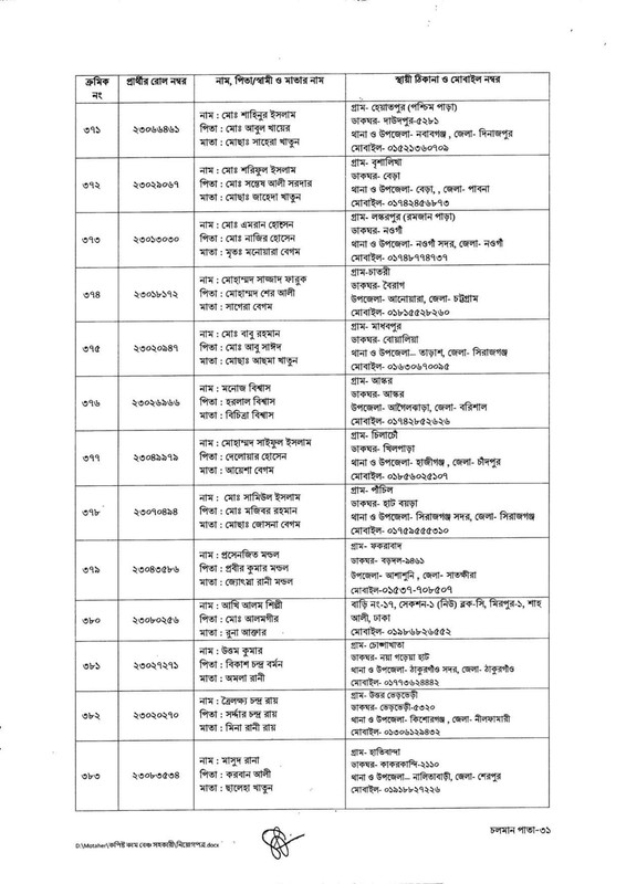 DLRS-Copyist-Cum-Bench-Assistant-Job-Appointment-Letter-2025-PDF-30