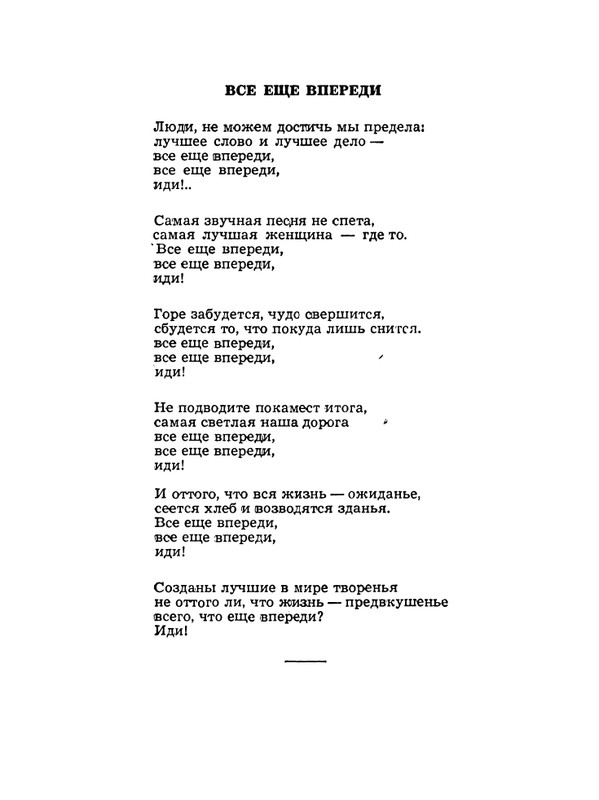Kulijev-Kajsyn-Lirika-Stihi-1974-page-0032