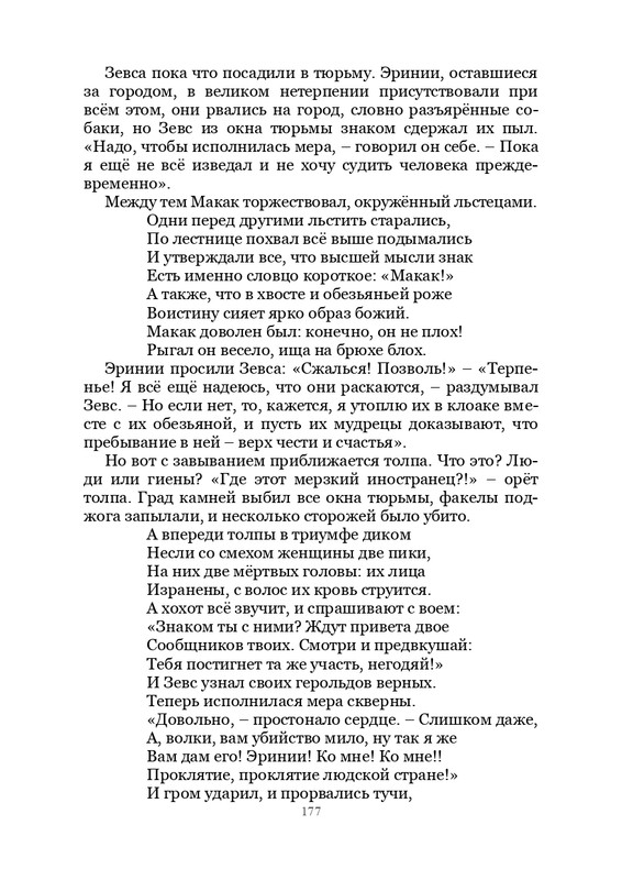Olimpijskaja-vesna-page-0178