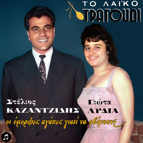 A-Kazantzidis-2025-F.jpg