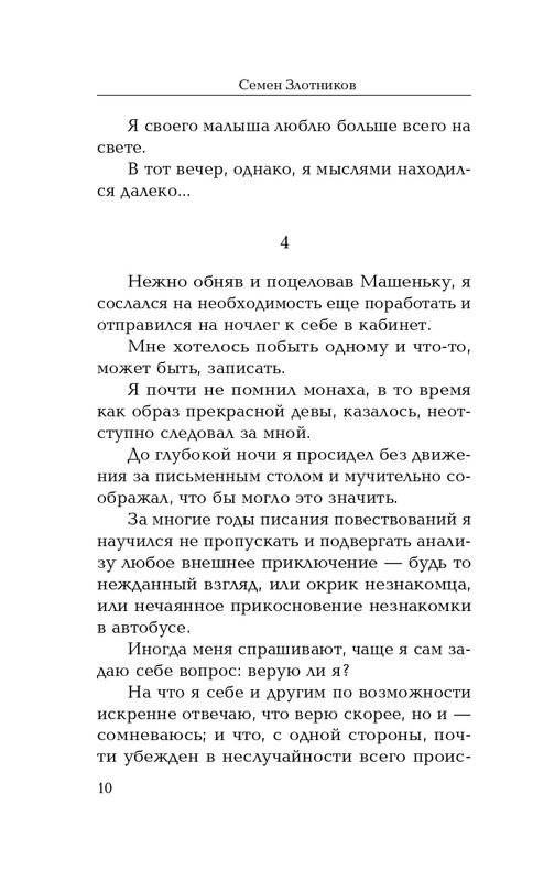 ITD000000000309288-page-0010