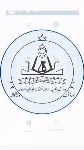 Download Bise Gujranwala APK 