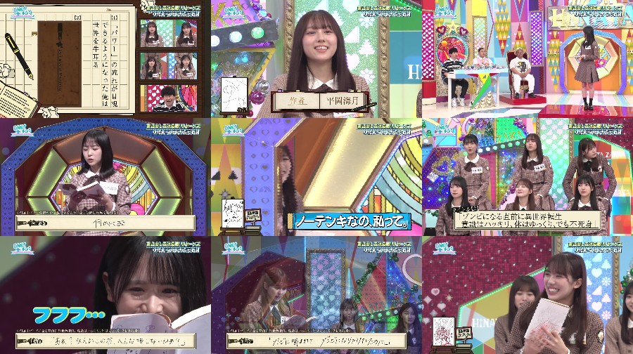 日向坂で会いましょう ep230