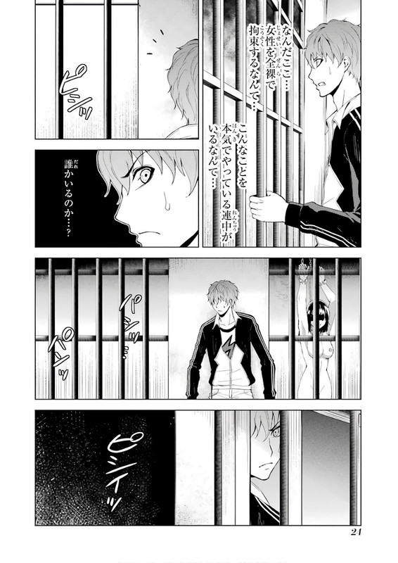 Ore no Genjitsu wa Ren'ai GameVol5-4