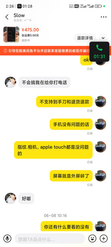 Screenshot-2025-06-11-14-26-18-734-com-taobao-idlefish.jpg