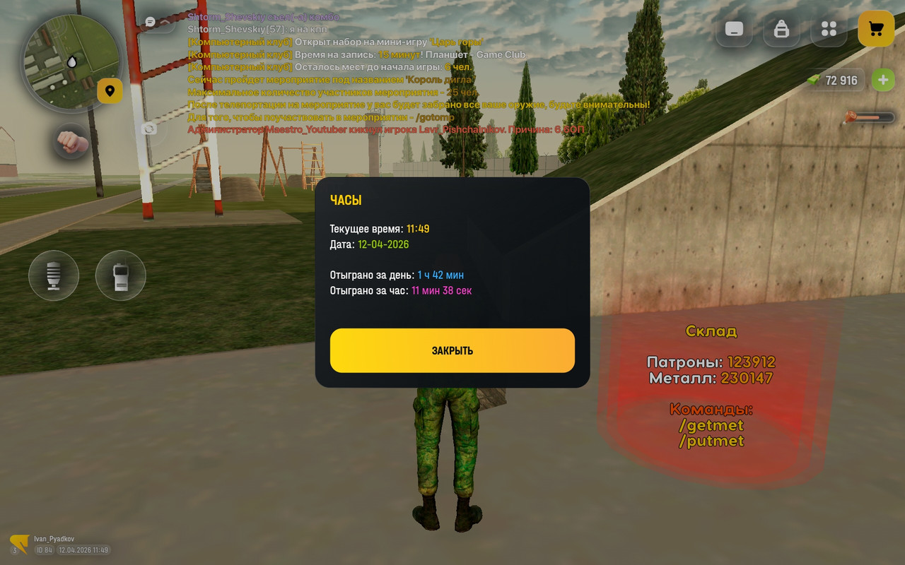 Screenshot 20260412 114910 com russia game