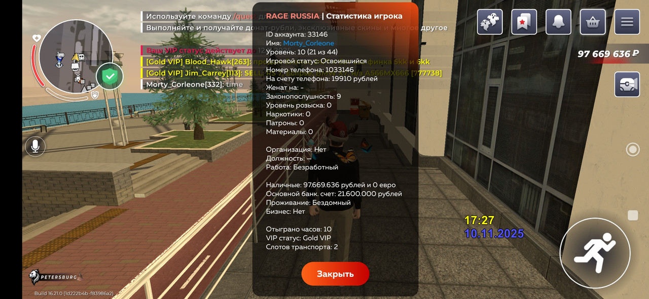 Screenshot 2025 11 10 20 27 36 483 com rage russia