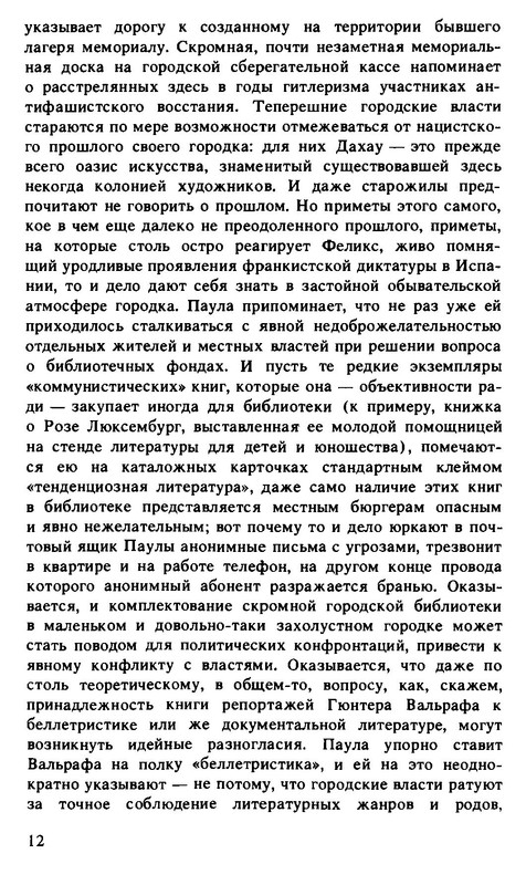 p0012