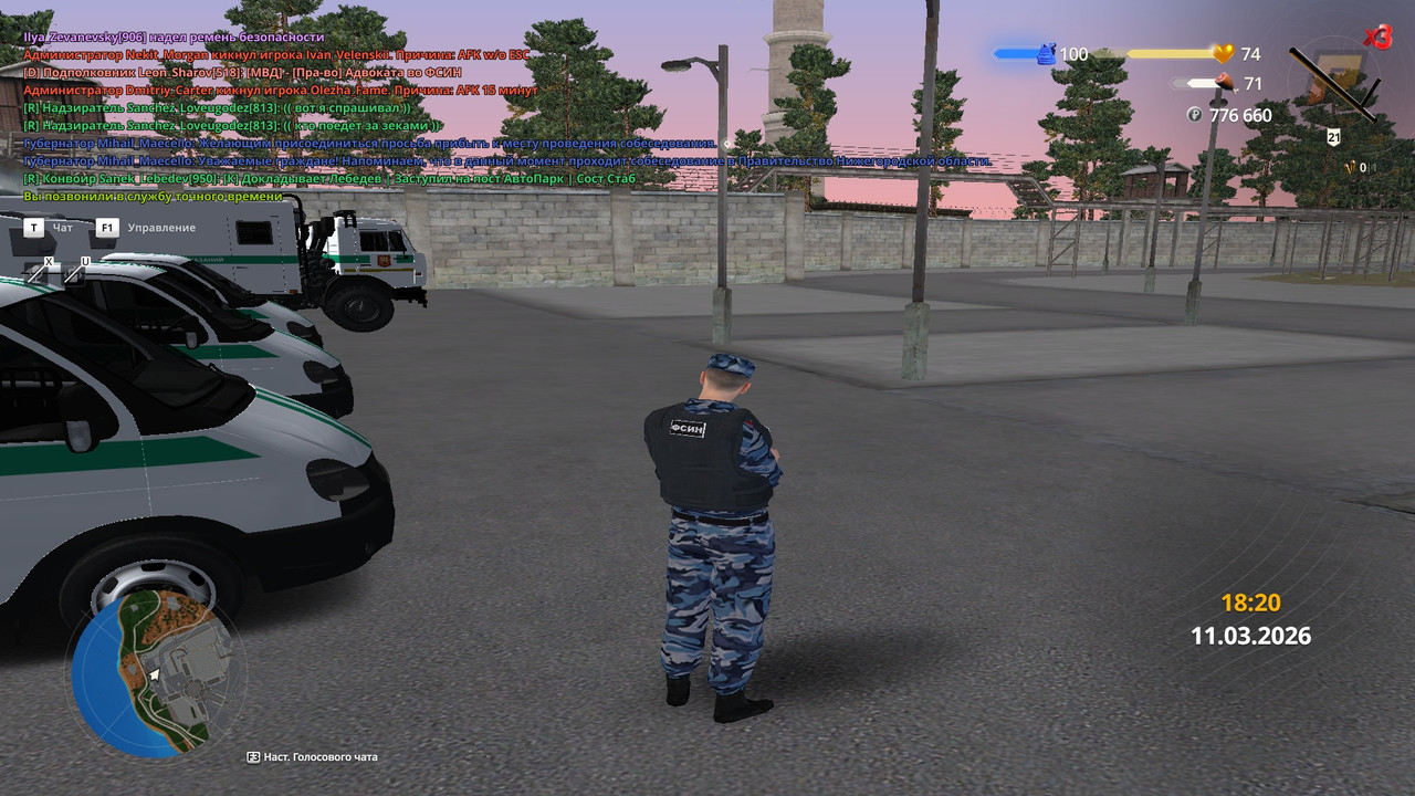 radmir 2026 03 11 17 20 06