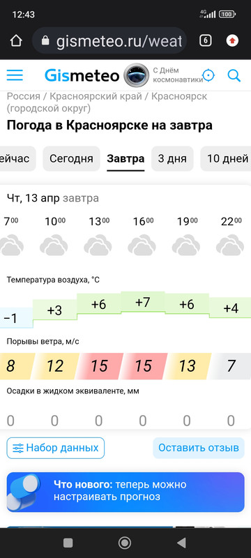 Screenshot_2023-04-12-12-43-32-730_com.android.chrome