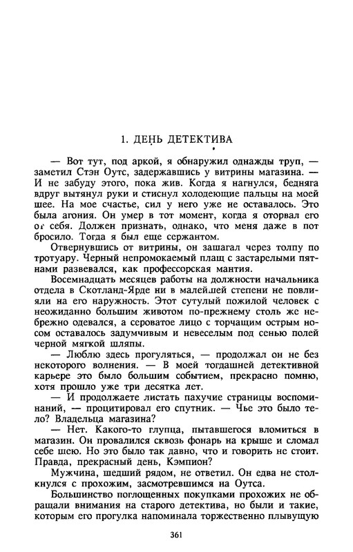 p0361