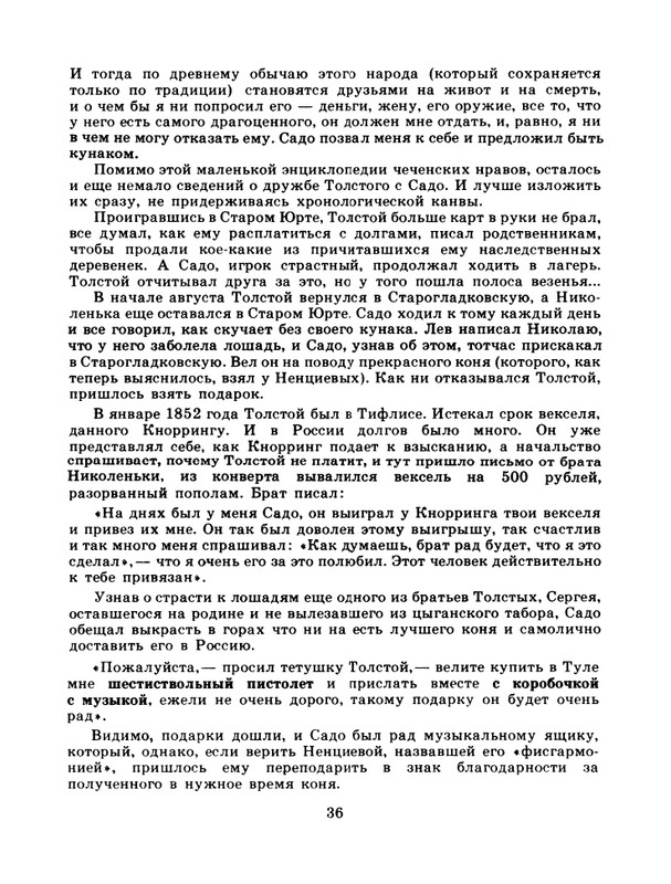 1981-page-0038