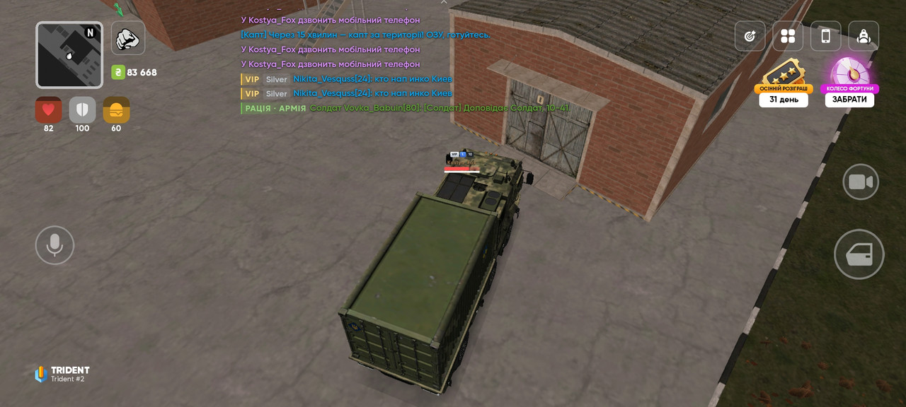 Screenshot 2026 10 30 18 46 46 833 com trident ua mobile