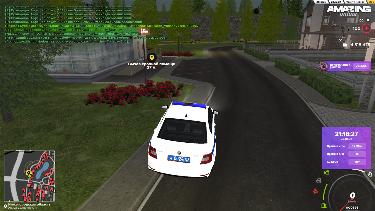 Прибыл на вызов SOS 2 (2)