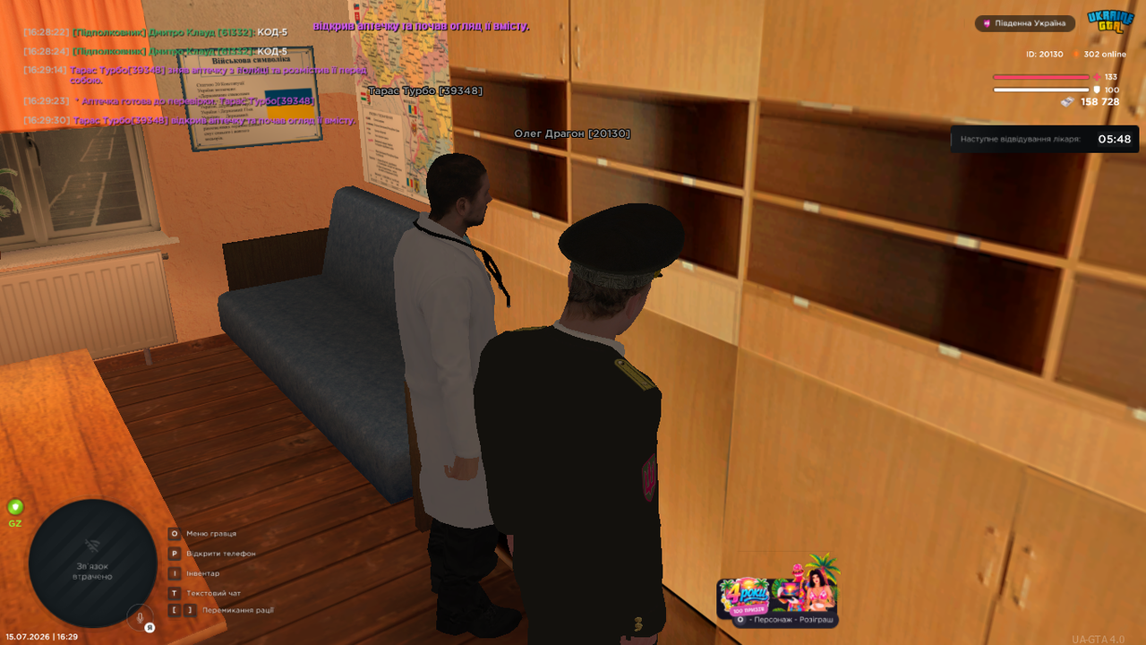 UKRAINE GTA 15 07 2026 16 29 32
