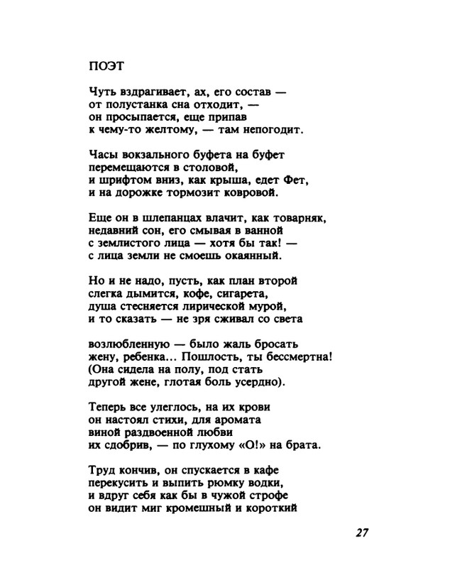 gandelsman-vechenej-pochtoj-1995-page-0028