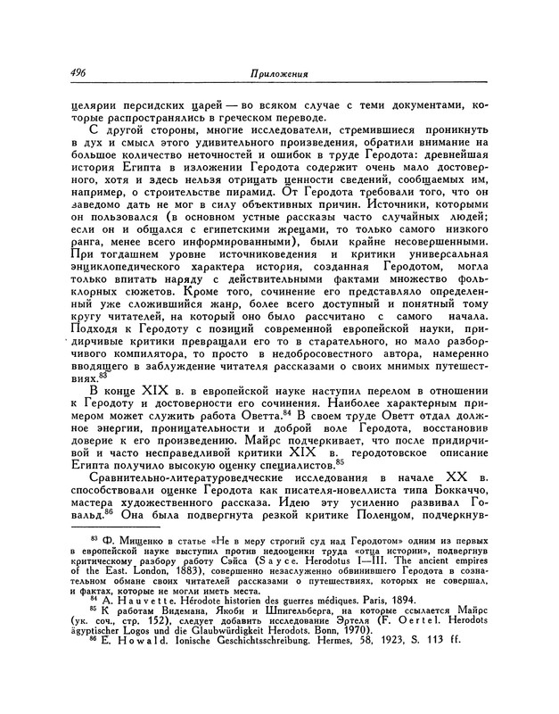 p0497