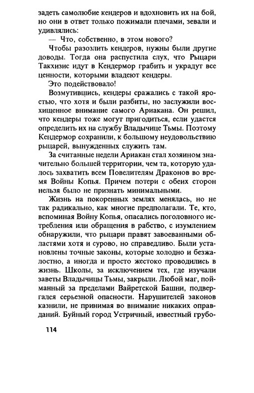p0114