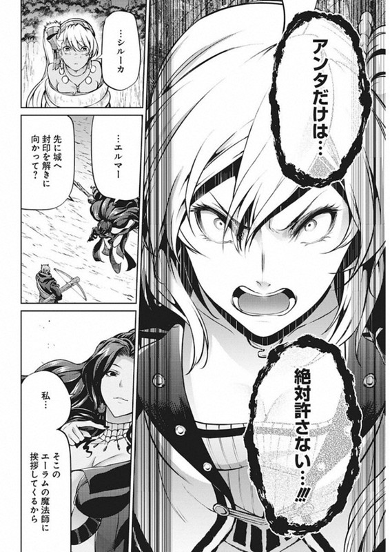 Grancrest SenkiChap42-6