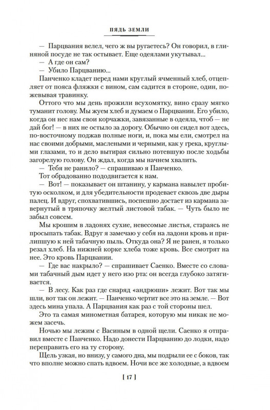2-page-0015