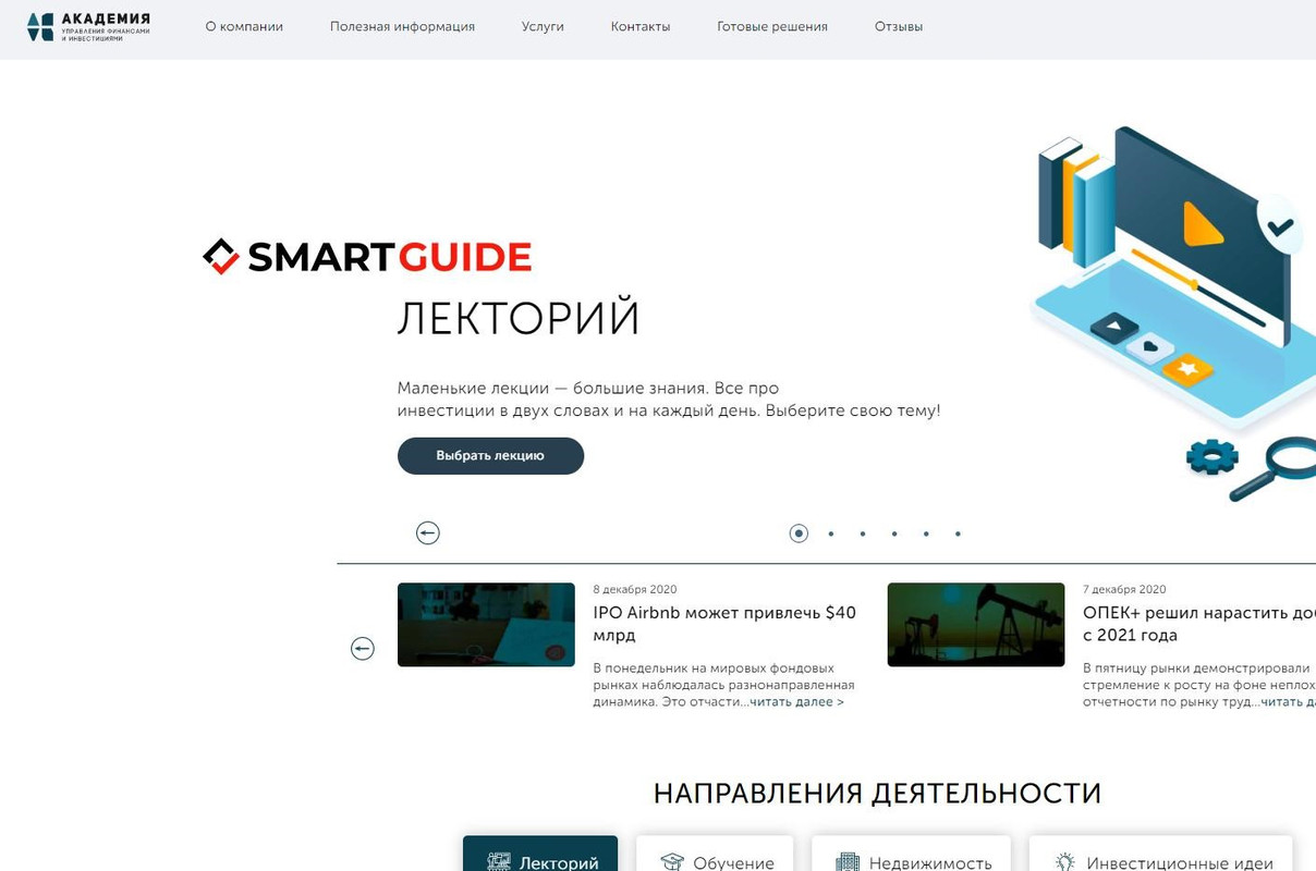 АУФИ Академия управления финансами и инвестициями