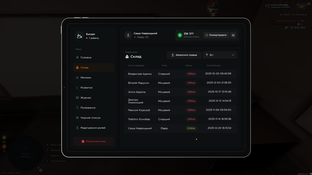 UKRAINE GTA 20 12 2025 18 13 42