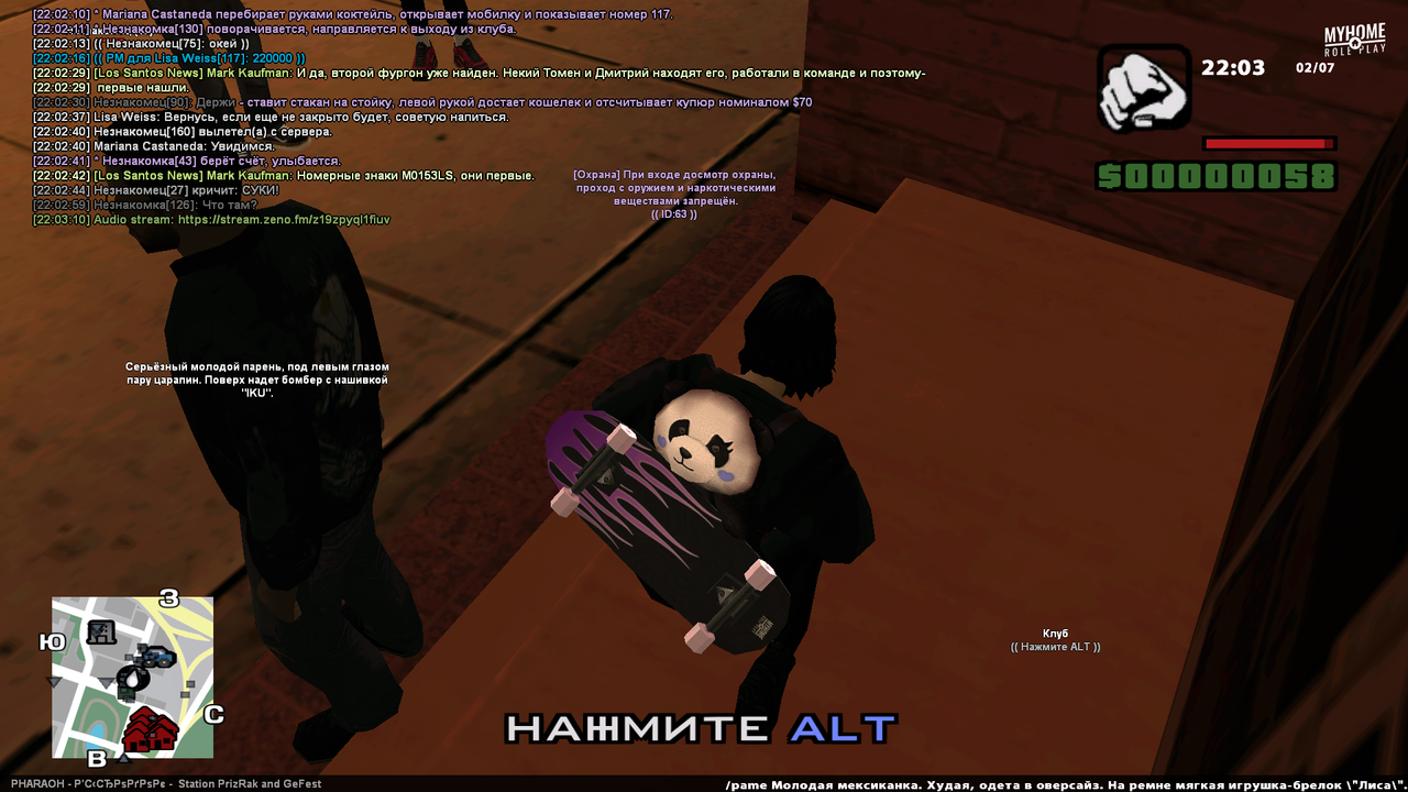 sa-mp-669.png
