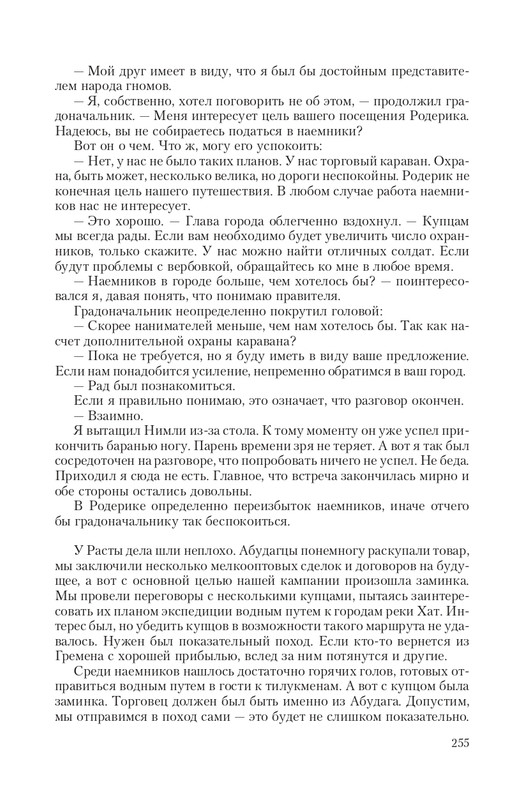 Stal-Opo-T-page-0055
