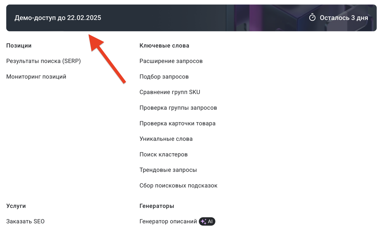 кластер на вб что это