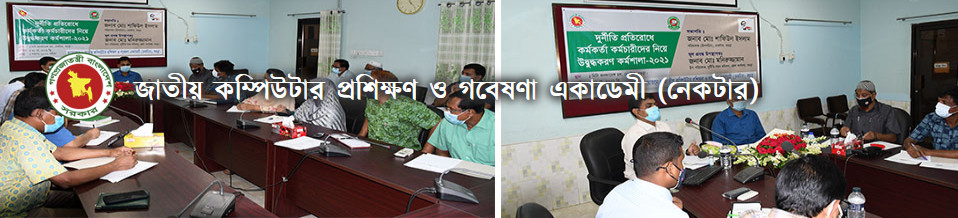 National Academy for Computer Training and Research (NACTAR)