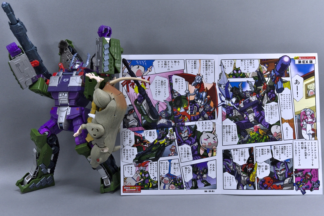 LG-EX-Armada-Megatron-30