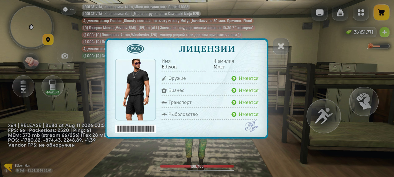 Screenshot 20260812 100705