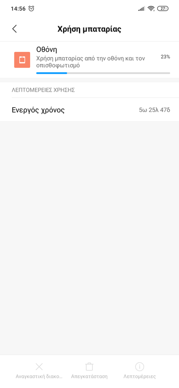 Screenshot_2019-06-11-14-56-25-580_com.miui.securitycenter