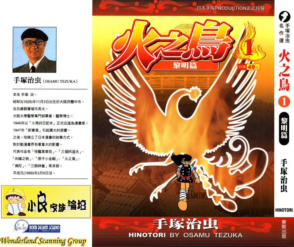 HINOTORI 01 000 — Postimages