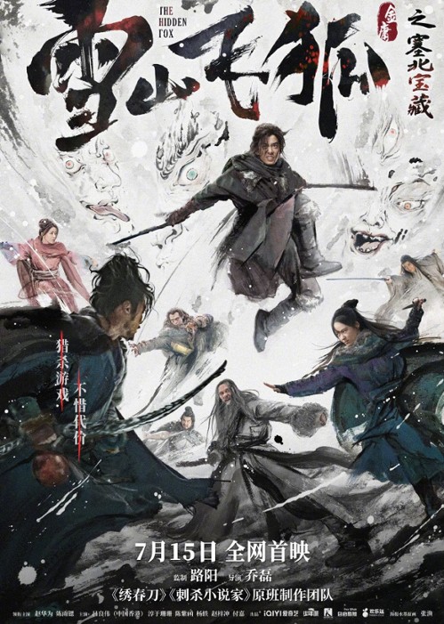 Ukryty lis - Xue Shan Fei Hu (2022) PL.1080p.WEB-DL.H264-AS76-FT / Lektor PL