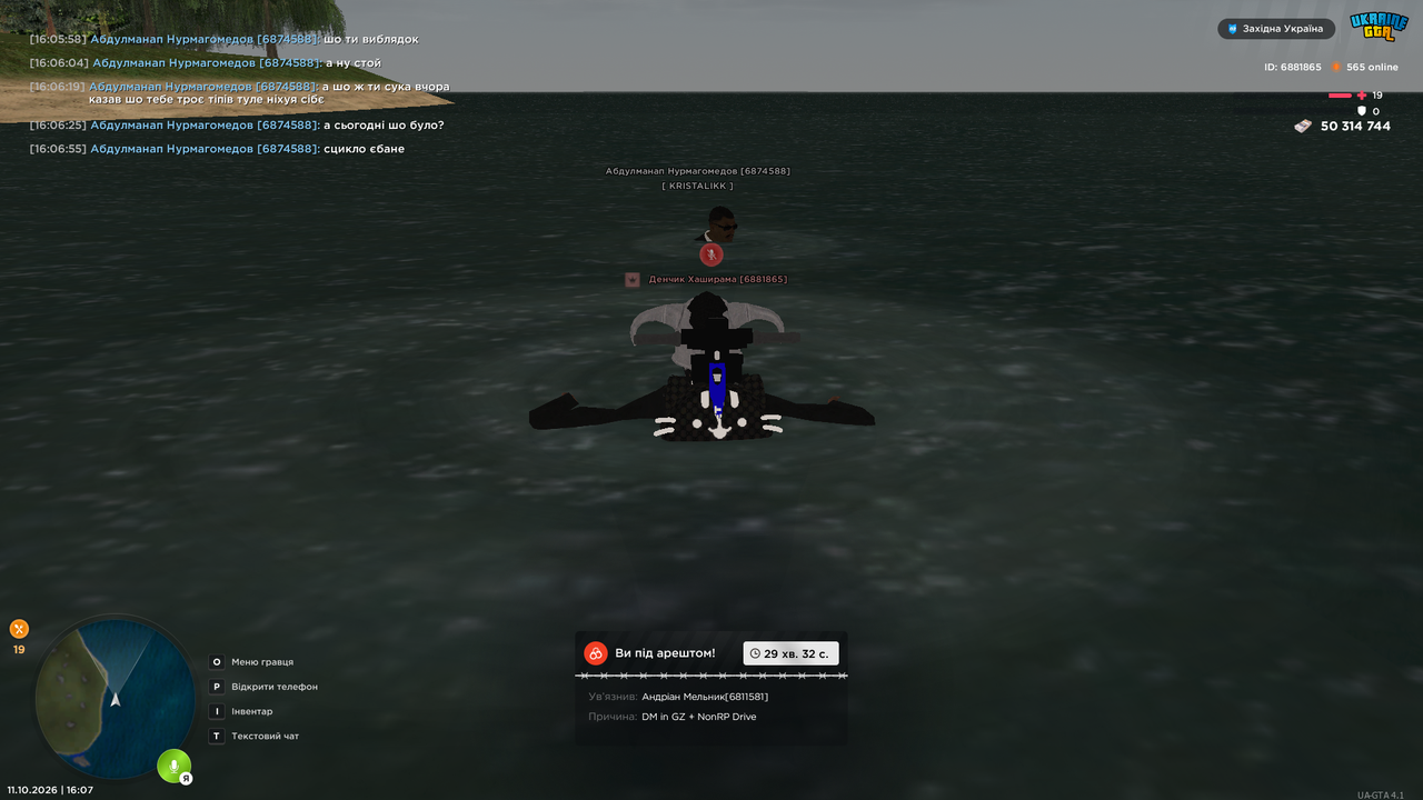 UKRAINE GTA 11 10 2026 16 07 01