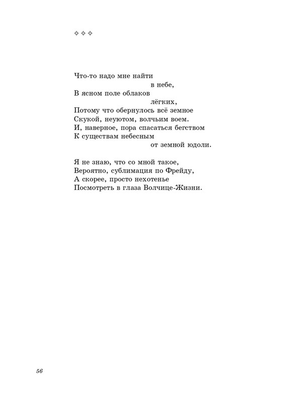 stratanovsky-smokovnitsa-2010-page-0057