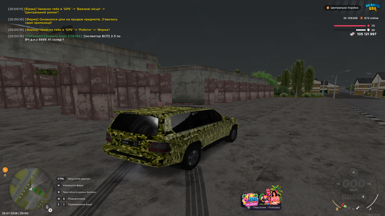 UKRAINE GTA 29 07 2026 20 00 20